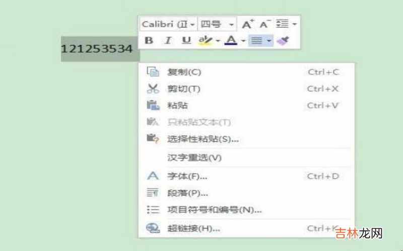 word怎么调整页面尺寸 word怎么调整字体间距?