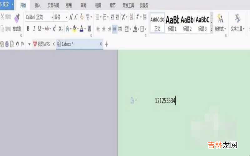 word怎么调整页面尺寸 word怎么调整字体间距?
