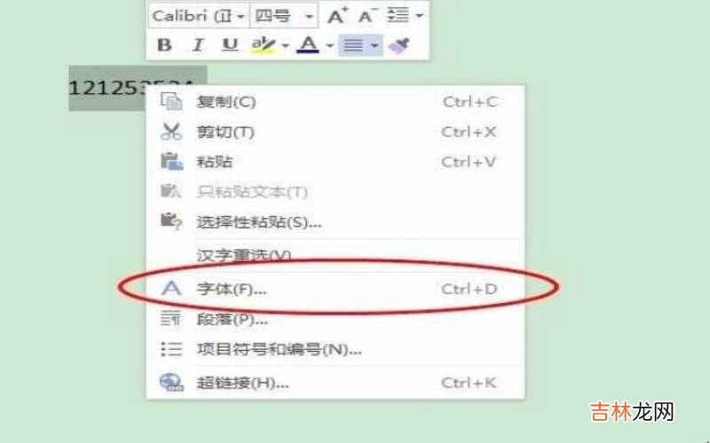 word怎么调整页面尺寸 word怎么调整字体间距?