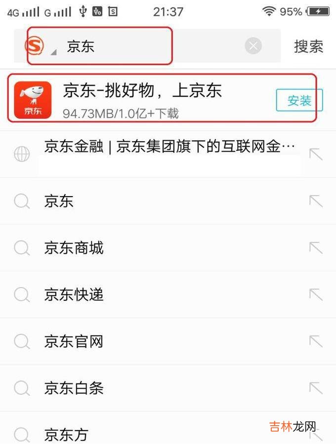 京东plus会员怎么开通?