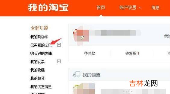 淘宝消费者怎么投诉卖家?