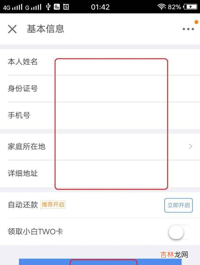 京东白条怎样激活开通?