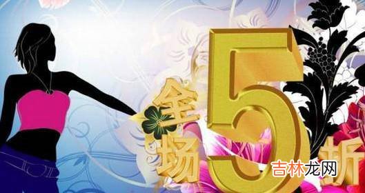 如何远离购物后悔综合征购物节狂欢要谨慎?