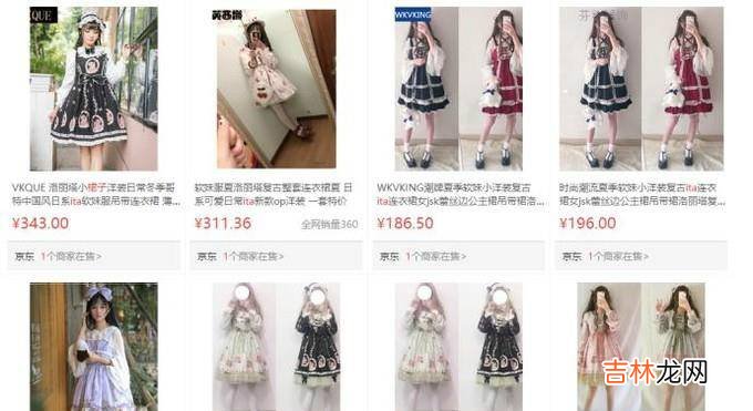 如何分辨LOLITA裙子是山寨还是正版?