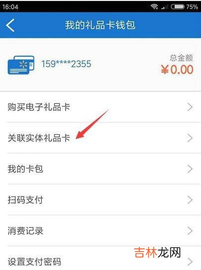 沃尔玛GIFT礼品卡如何在线上使用?