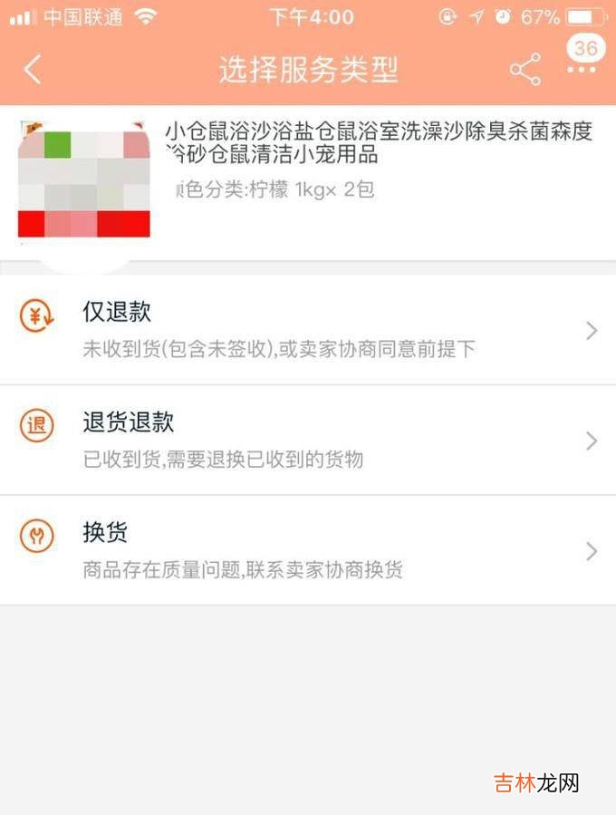 淘宝买家如何发起售后保障维权?