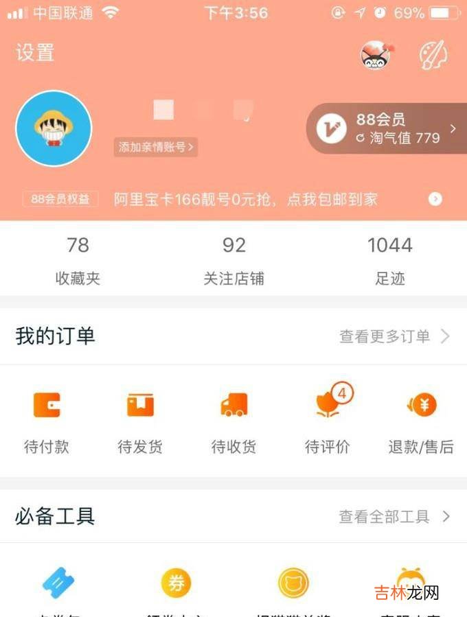 淘宝买家如何发起售后保障维权?