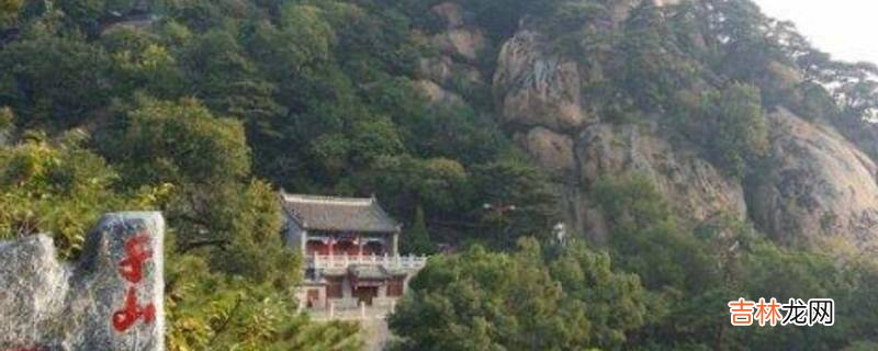 千山的由来