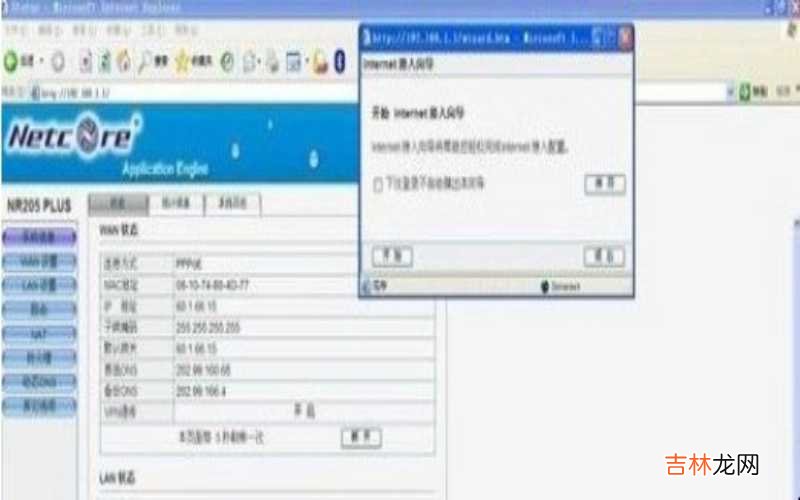 磊科无线路由器怎样设置隐藏wifi? 磊科无线路由器怎么设置?