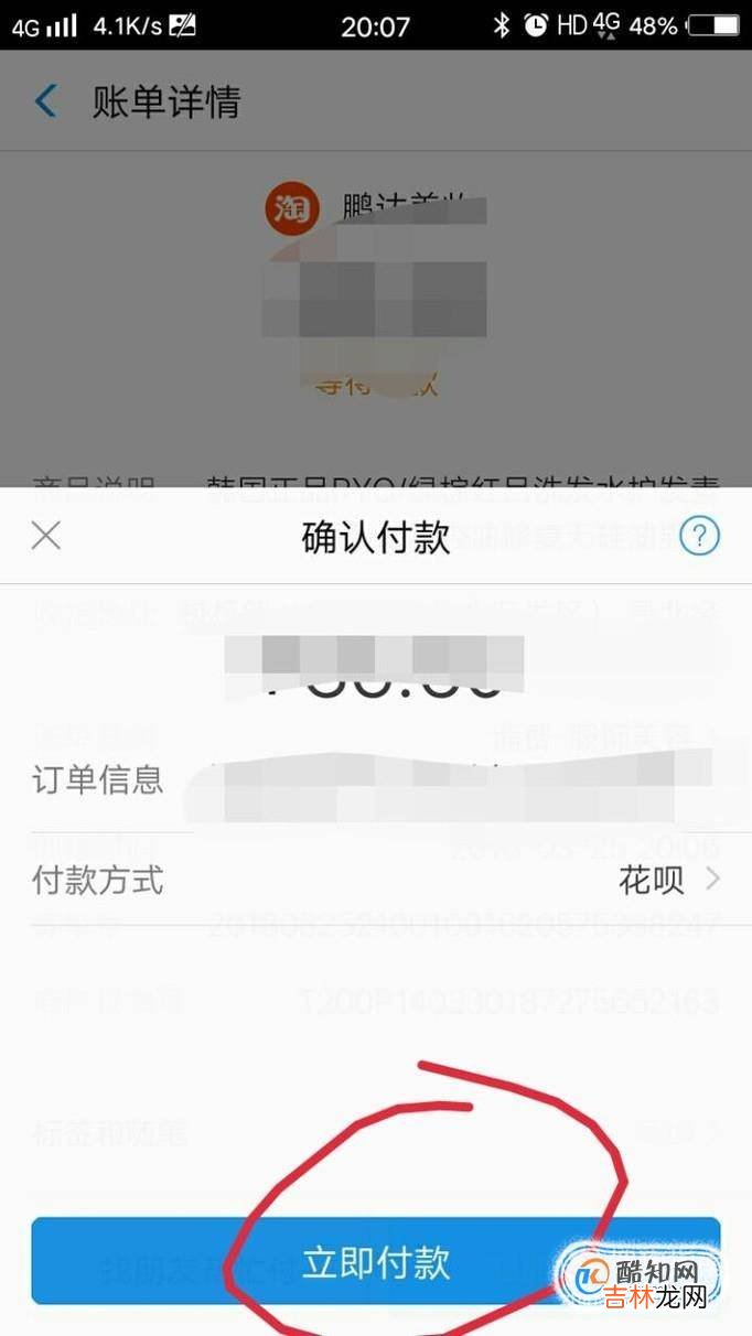 如何在电脑手机淘宝都不显示的情况下用花呗付款?