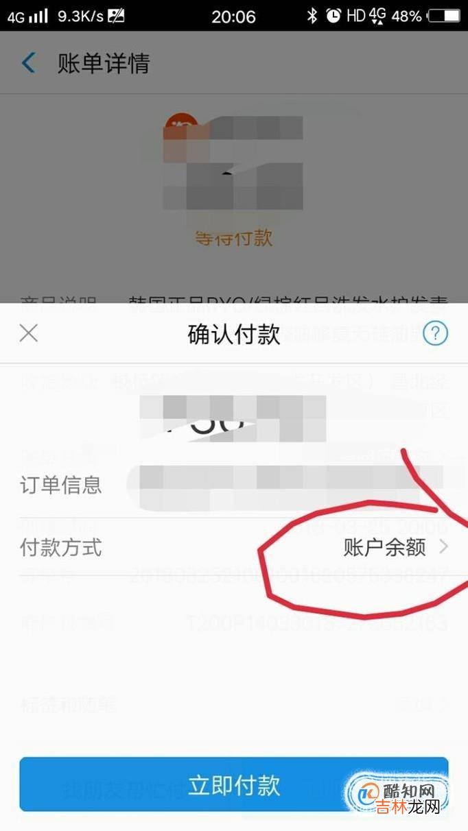 如何在电脑手机淘宝都不显示的情况下用花呗付款?