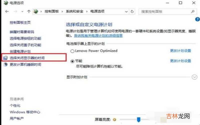 怎么取消电脑自动休眠状态 怎么取消电脑自动锁屏?