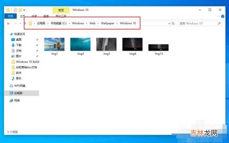 windows12 Windows10电脑的默认壁纸在哪个位置?