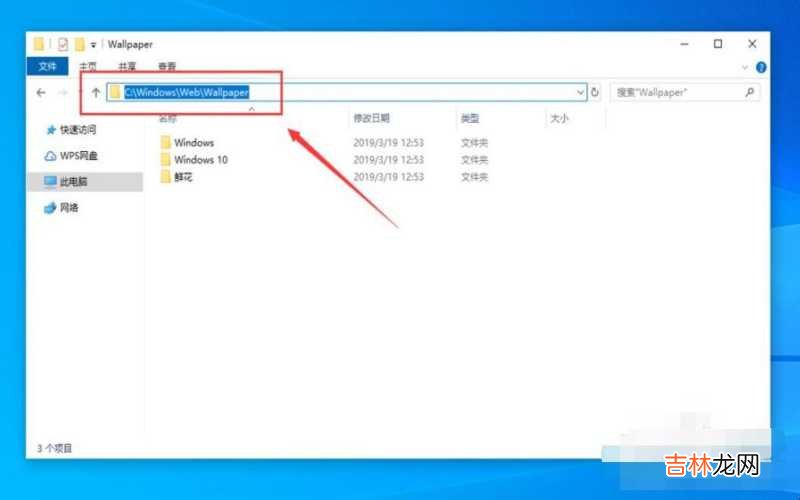 windows12 Windows10电脑的默认壁纸在哪个位置?