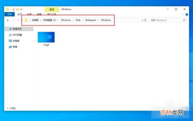 windows12 Windows10电脑的默认壁纸在哪个位置?