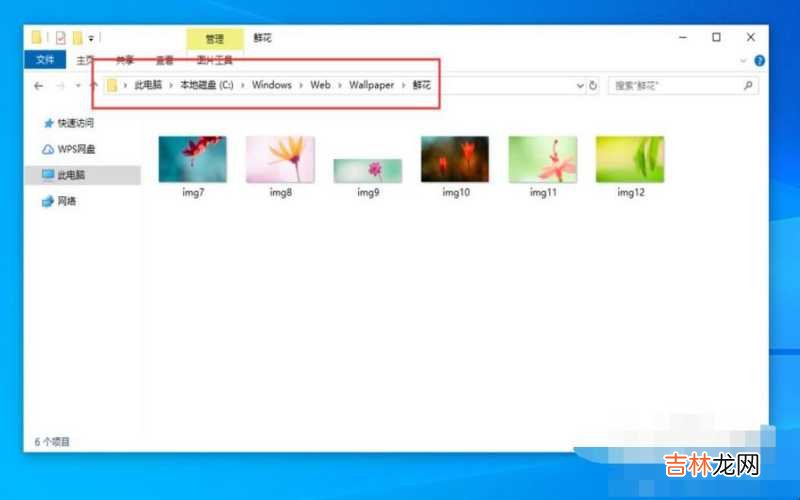 windows12 Windows10电脑的默认壁纸在哪个位置?