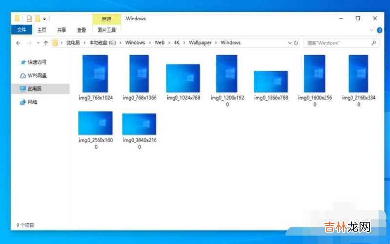 windows12 Windows10电脑的默认壁纸在哪个位置?