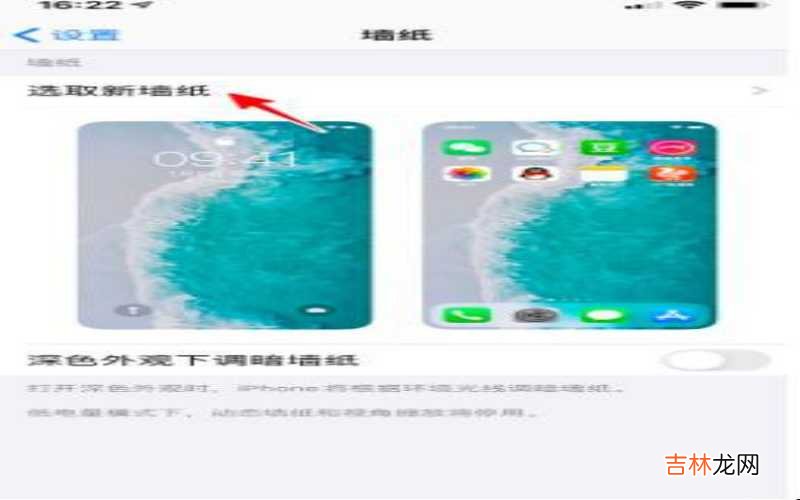 苹果手机怎么更换字体风格 苹果手机怎么更换壁纸?