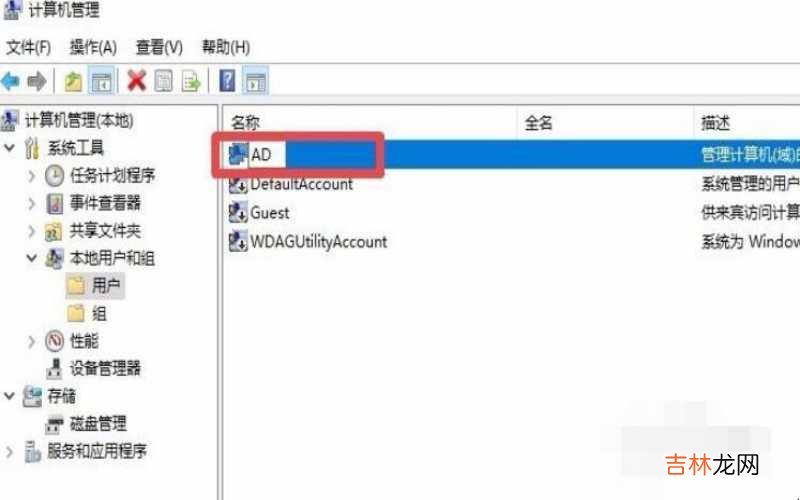 win10如何更新显卡驱动 win10如何更改管理员名字?