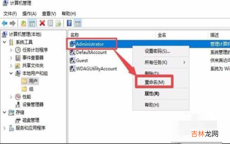 win10如何更新显卡驱动 win10如何更改管理员名字?