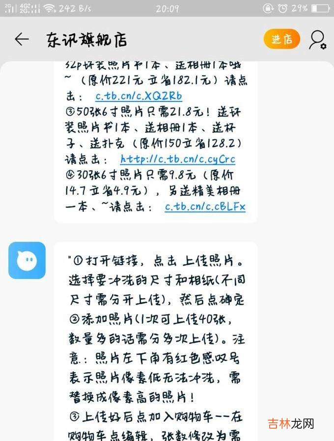 怎么在淘宝上洗照片?