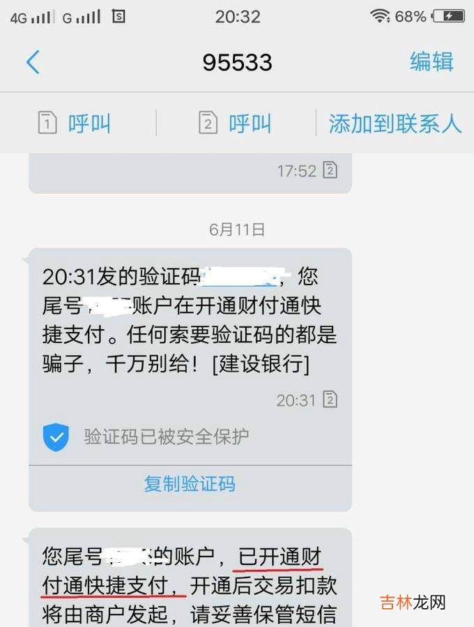 QQ钱包快捷支付不开网银也可以用?