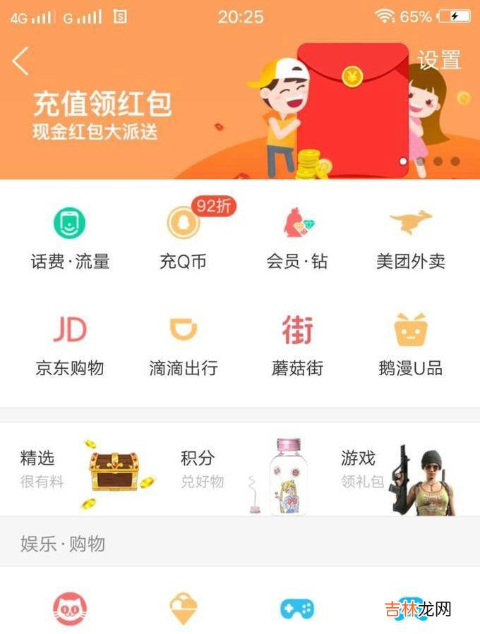QQ钱包快捷支付不开网银也可以用?