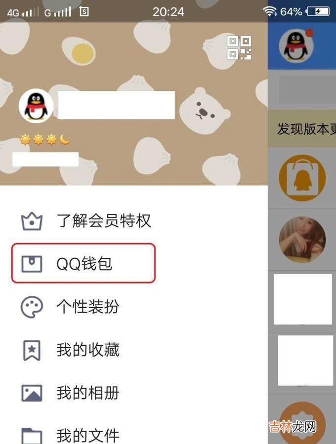 QQ钱包快捷支付不开网银也可以用?
