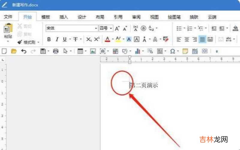 页脚怎么修改每页不同docx 页脚怎么修改每页不同?