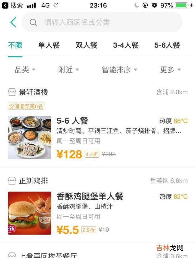 团购是什么美团网大众点评如何团购?