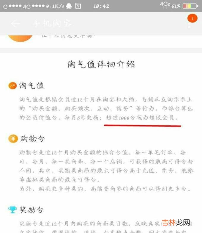 淘宝网买家如何成为超级会员有什么好处?