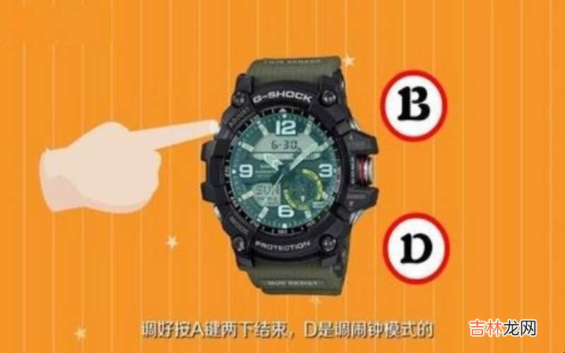 卡西欧手表闹钟怎么关 卡西欧手表闹钟怎么关?