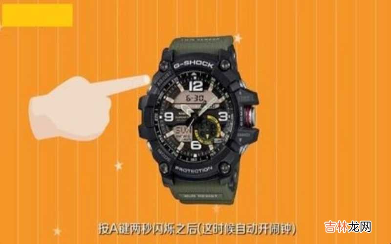 卡西欧手表闹钟怎么关 卡西欧手表闹钟怎么关?