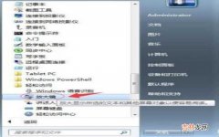 win7电脑放大镜快捷键 Win7电脑放大镜怎么使用?