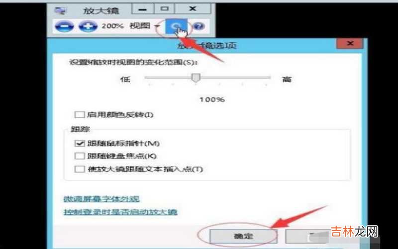 win7电脑放大镜快捷键 Win7电脑放大镜怎么使用?