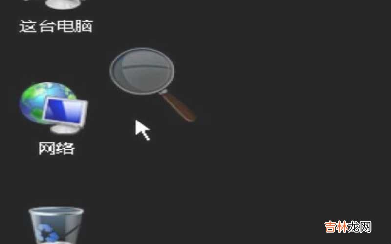 win7电脑放大镜快捷键 Win7电脑放大镜怎么使用?