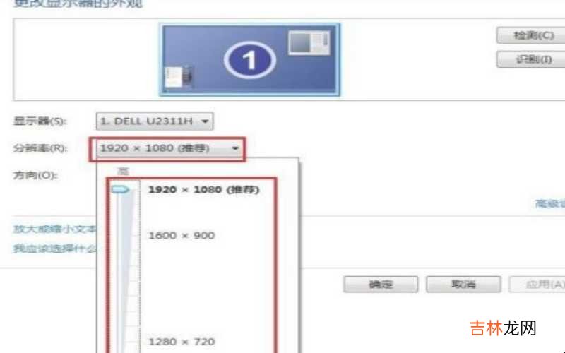 WIN7分辨率灰色无法调整 win7分辨率怎么调?