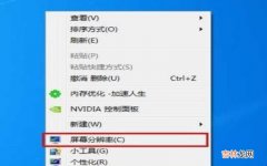 WIN7分辨率灰色无法调整 win7分辨率怎么调?