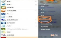 如何关闭win7激活提示 如何关闭win7防火墙?