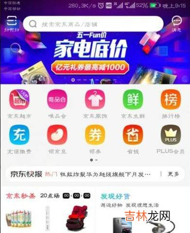 京东上怎么退换货怎么申请售后?