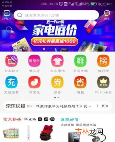 京东上怎么退换货怎么申请售后?