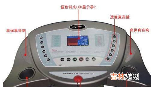 跑步机应该如何挑选?