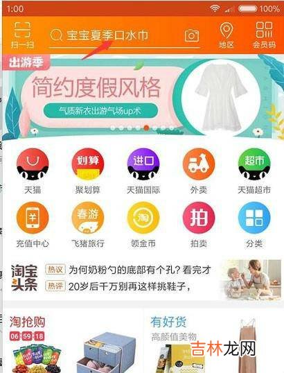 如何用店铺号快速找到淘宝店铺?