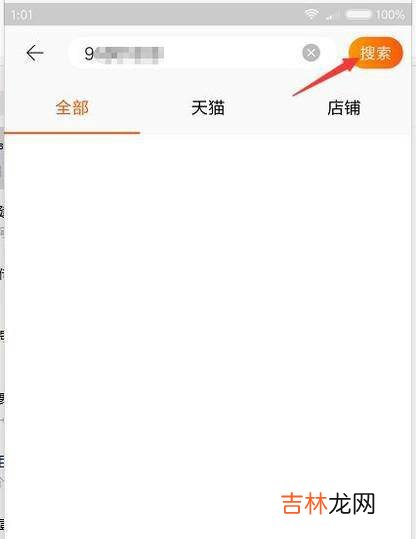 如何用店铺号快速找到淘宝店铺?