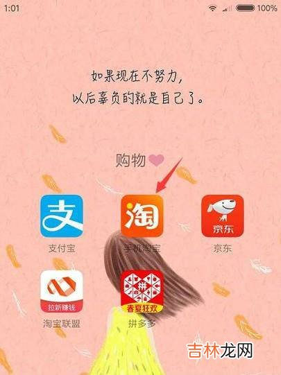 如何用店铺号快速找到淘宝店铺?