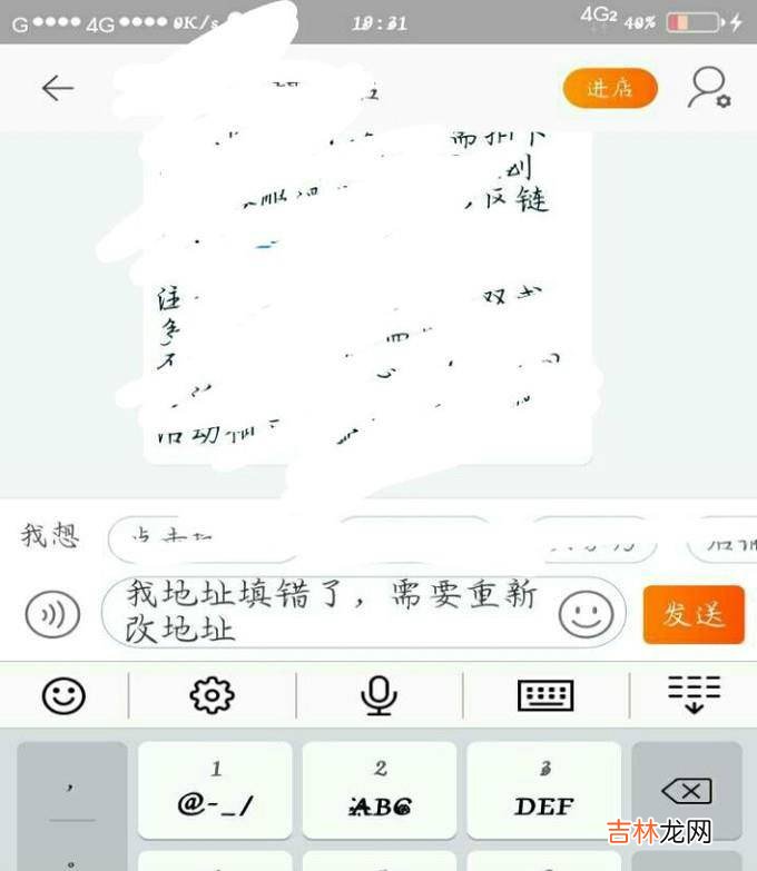 淘宝买东西地址写错了手机号写错了怎么办?