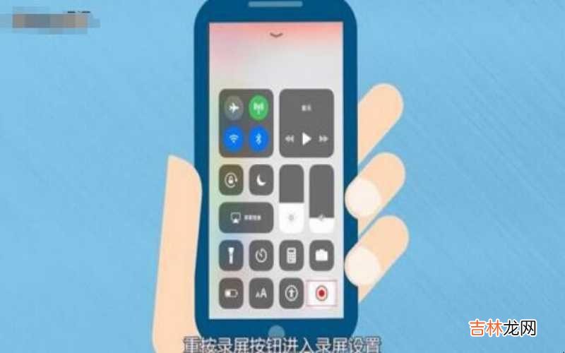 iphone手机短信有个感叹号 iPhone手机录屏时怎么录制声音?