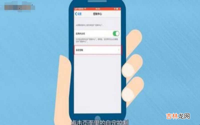 iphone手机短信有个感叹号 iPhone手机录屏时怎么录制声音?
