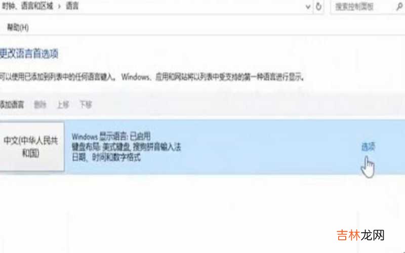 电脑输入法打不出汉字只能打字母win11 电脑输入法打不出汉字怎么调?