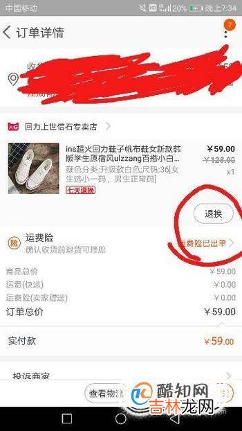 申请退货卖家签收后却不退款该怎么办?